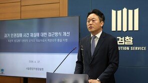 검찰 “과거 인권침해 재심때 무죄·면소 적극 구형”