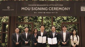 롯데免, 파라다이스시티와 맞손… “외국인 VIP 유치 총력”
