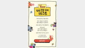 엔카, ‘나의 잔존가치’ 제안… 맞춤형 차량 추천까지