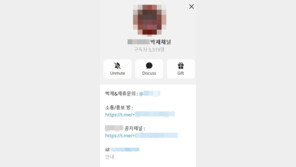 신상 털고 성착취물 유포…‘1만명 박제방’ 운영 10대들 검거