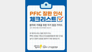 심한 가려움증에 성장지연…‘이질환’ 의심하세요