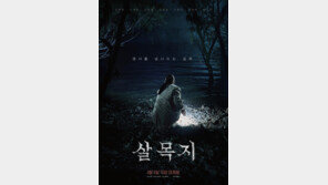 ‘살목지’, ‘악프2’ 등 외화 개봉 앞두고 200만 돌파…흥행 성공 배경은