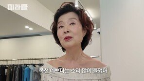 “20대부터 목에 발랐다”…윤미라가 밝힌 동안 비결