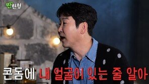 신동엽, 콘돔 사업 근황 “아이들한테 아빠 제품 사라고 당부”