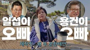 김용건 저격 박정수 “맨날 씨뿌리고 다녀…인삼 빼앗아”