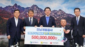 개발이익을 나눔으로…전남개발공사, 지역 밀착 복지 앞장