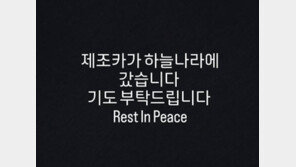 한상진, 조카상 비보 직접 전해 “기도 부탁드린다”