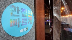 “이제 ‘가게배달’도 라이더 위치 본다”…배민, 차별 지적에 선제적 대응