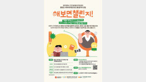 광주시 은둔형외톨이지원센터, ‘해보면 챌린지’ 참가자 모집