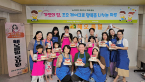‘초유케이크로 행복을 나누는 하루’ …뉴이미지 코리아, 해오름빌과 가족참여형 사회공헌활동 진행