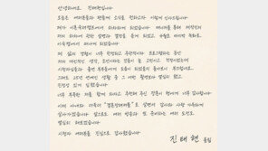 진태현, 직접 전한 ‘이숙캠’ 하차 심경…“진정성 있게 임했다”