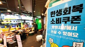 ‘고유가 피해지원금’ 첫날, 55만명 신청…총 3160억 지급