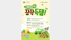 “전기차 타고 오면 장작이 공짜”…경기관광공사, 파격 ESG 캠페인 추진