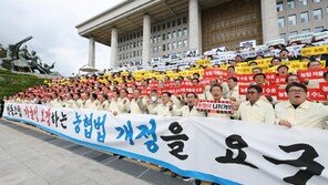 “농협 자율성 훼손 중단해야”… 전국 농민·조합장 500여 명 국회 집결