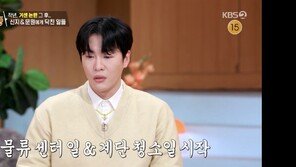 문원 “물류·청소 알바” 고백에 또 논란 “연예인 선민의식”