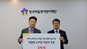 SK이노베이션, 19년째 ‘급여 1% 기부’ 이어와… 소아암 치료 후원비 누적 67억