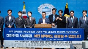 범여권 의원 90명, 美에 항의 서한…“쿠팡 관련 부당압력 중단하라”