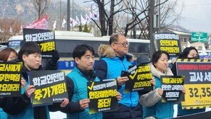 李 ‘소풍 기피’ 지적에…“교사에 책임 묻는 구조부터 바꾸라” 반발