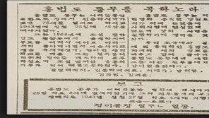보훈부 “홍범도 장군 출생지는 평양”…생년월일 등 기록 통일