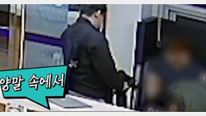 “자리 없어서” 女화장실 왔다는 남성, 양말 속에 휴대폰이…