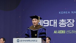 한국방송통신대, ‘제9대 김종오 총장 취임식’ 개최