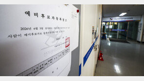 행안부, 지방선거 앞두고 불법 선거현수막 일제 점검