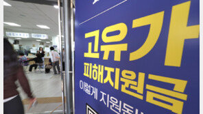 고유가 피해지원금, 1차 신청자 106만명 돌파…“이틀 새 6094억 지급”