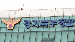 양주 학대의심 3살 ”머리 손상 사망…인위적 외부 충격 가능성“