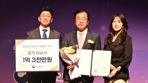 하남시, 민원서비스 평가 5년 연속 ‘최우수’…기초지자체 전국 1위
