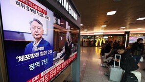 윤석열-김건희, 모두 2심서 형량 가중…각각 징역 7년·4년