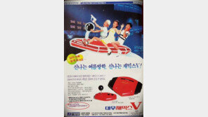 삼성·현대·LG도 뛰어들었던 게임사업 [게임 인더스트리]