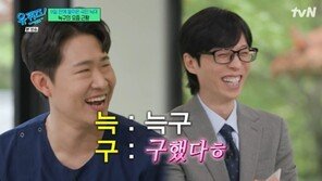 ‘유퀴즈’ 늑구 구조 수의사 “놓쳤을 때 죽었다 생각”