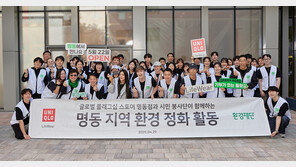 [포토] 유니클로, 환경재단과 함께 사회공헌 캠페인 ‘그린로드 - 기부가 있는 플로깅’ 진행