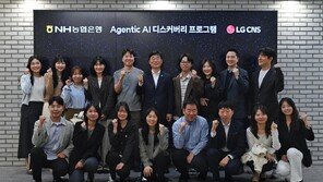 NH농협은행, LG CNS와 ‘에이전틱 AI 뱅크’ 전환 본격화