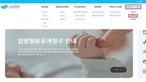 입양 신청부터 진행 확인까지…온라인 시스템 오늘 개통