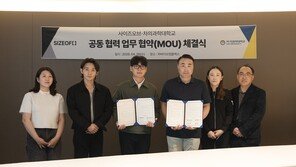 사이즈오브-차의과학대학교 스포츠의학대학원, ‘인체공학적 작업 환경 구축’  MOU 체결
