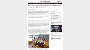 서울창조경제혁신센터, 동아닷컴+아이티동아의 ‘스타트업 글로벌 홍보 증진 프로그램’ 합류