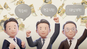 “中1에 100만원씩 지급” “무상 교통카드” 던지고 보는 교육감 공약