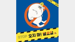 [어린이 책]월요일이 사라지면 어떤 일이 벌어질까