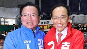 손 맞잡은 김부겸-추경호