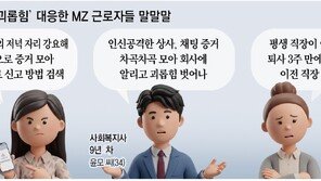 “상사 폭언, 챗GPT 조언대로 녹음해 신고” 달라진 ‘직내괴’ 대응