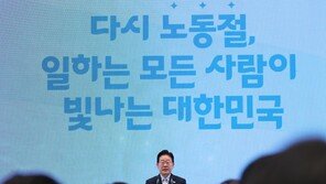 李 “친노동은 반기업, 이분법 깨자… 일터 안전 결코 타협 안할 것”