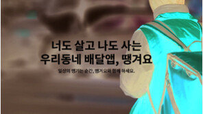 [DBR]지자체 연대-금융 데이터, 배달 시장 판도를 바꾸다