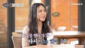 ‘출산 후 20kg 감량’ 허니제이…“아직 ‘야식’ 못 끊어”