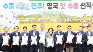 진주쌀 영호진미, 英 식탁 오른다