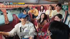 ‘런닝맨’ 지예은, 역시 바타 사랑꾼…미션 실패 알면서 애칭 사수 “댜기양”