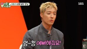 강남, 4개월 만에 20㎏ 감량…“아내 이상화 대우 달라져”