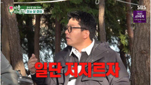 ‘미우새’ 김준호, 김지민 몰래 섬 사려다 분위기 악화…‘아찔’