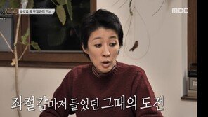 “자존감 바닥 쳤다” 홍진경, 후배 한혜진 앞 모델 트라우마 ‘고백’
