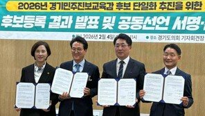 유은혜, 경기교육감 ‘불출마’…“민주주의 부정하는 폭력”
